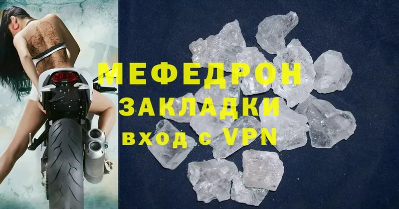 Мефедрон mephedrone  купить наркотик  Лакинск 